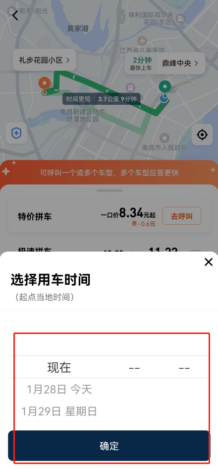 滴滴打车app