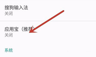 应用宝官方版app