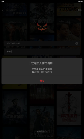 南瓜电影App