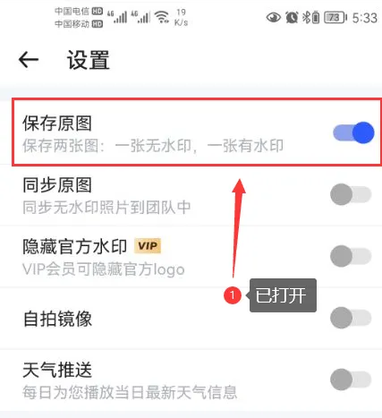 马克水印相机app