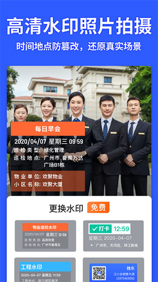 马克水印相机app