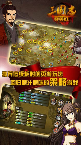 三国志群英战上帝版