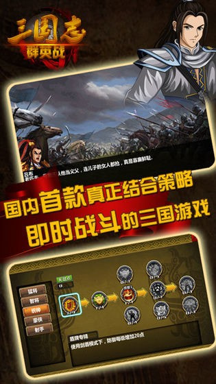 三国志群英战上帝版