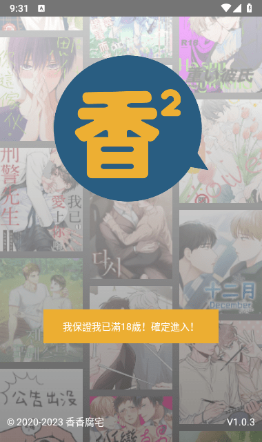 boylove官方版正版1.0.7