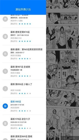 火星漫画免费版