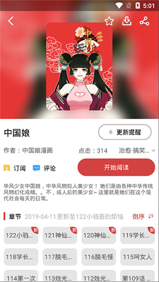 亲亲漫画正版