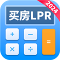 房贷计算器LPR2024版