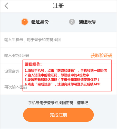 云成绩查询分数