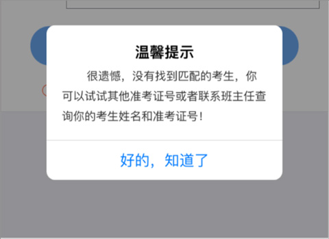 云成绩查询分数