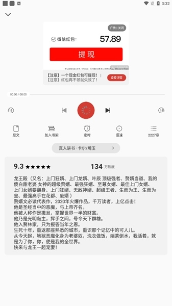 连尚读书免费版