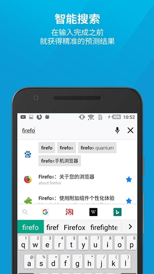 firefox火狐浏览器国际版app