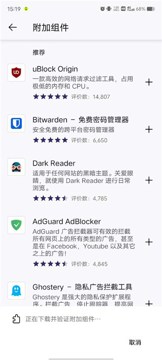 firefox火狐浏览器国际版app