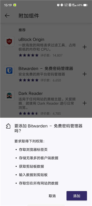 firefox火狐浏览器国际版app