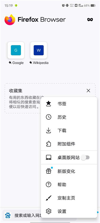 firefox火狐浏览器国际版app