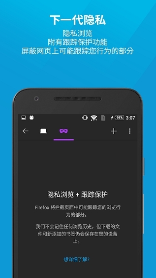 firefox火狐浏览器国际版app