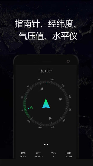 gps实时海拔卫星地图app