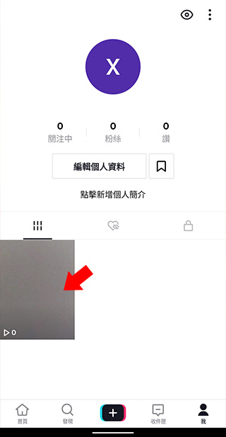 tiktok轻量版app