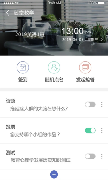 优慕课课程伴侣app