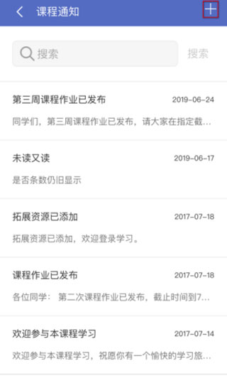 优慕课课程伴侣app