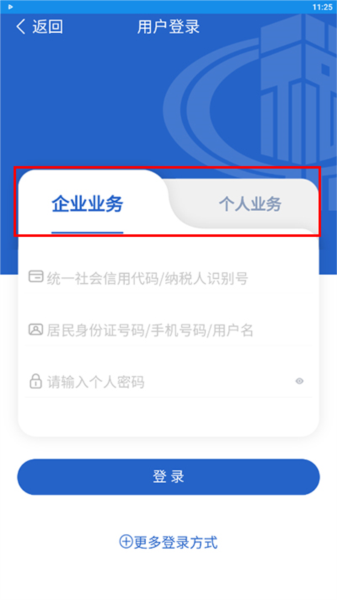 陕西税务纳税服务平台app