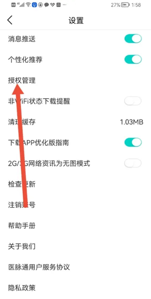 临床指南app