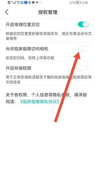 临床指南app