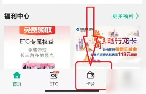 上海交通卡app