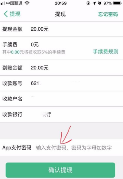 上海交通卡app