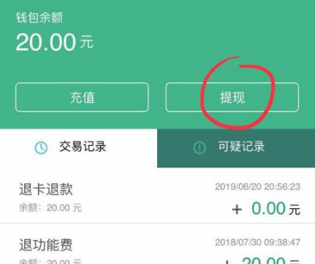 上海交通卡app