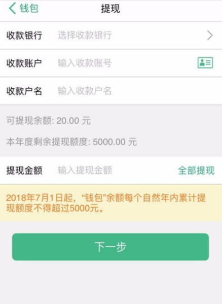 上海交通卡app