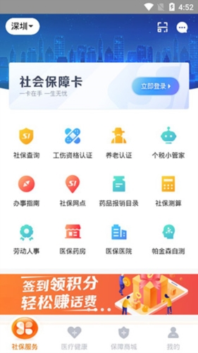 城市一账通APP最新版