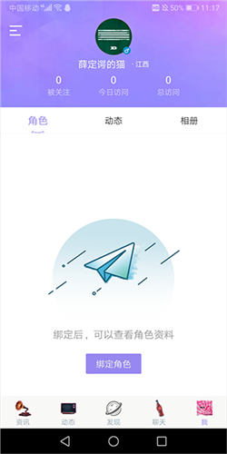 炫舞2助手app