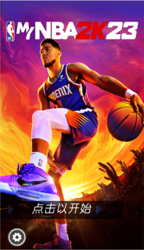 mynba2k23扫脸app