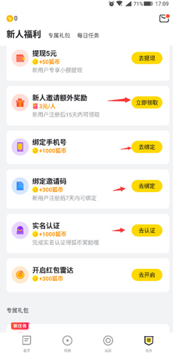 搜狐资讯app