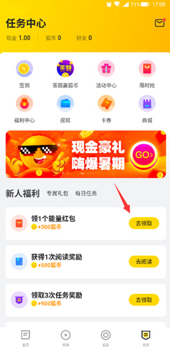 搜狐资讯app