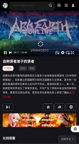 次元城动漫app正版