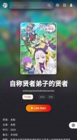 次元城动漫app正版