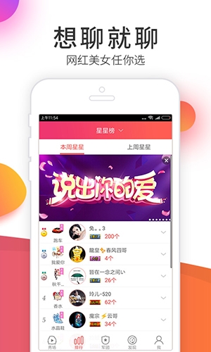 伊人直播app