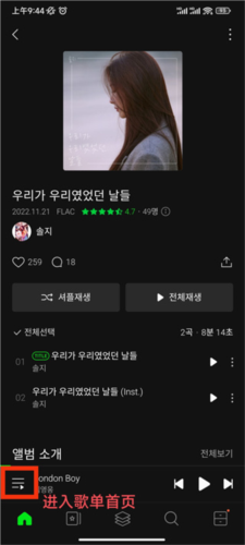 Melon2024最新版