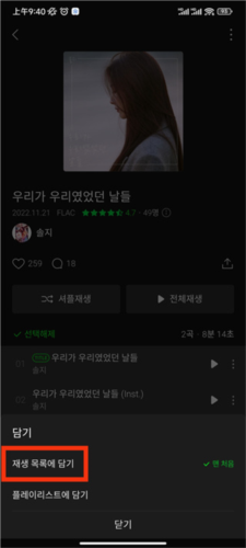 Melon2024最新版