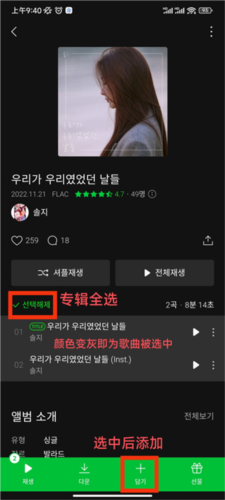 Melon2024最新版