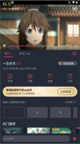 打驴动漫APP官方正版