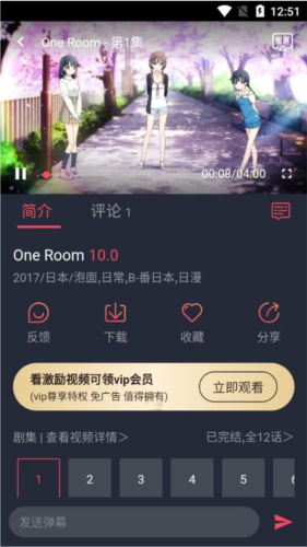 打驴动漫APP官方正版