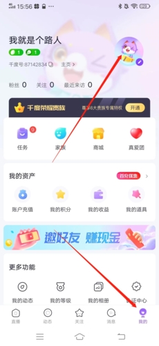 千度热播直播app