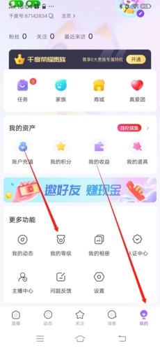 千度热播直播app