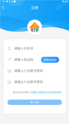 住理生活app