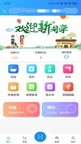 住理生活app