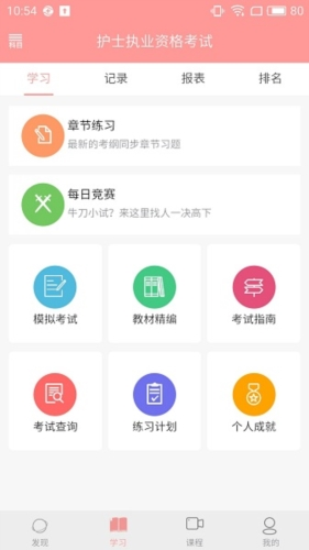 雪狐狸app