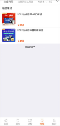 雪狐狸app