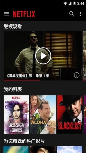 Netflixapp官方版